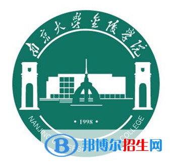 南京大學金陵學院開設(shè)哪些專業(yè)，南京大學金陵學院招生專業(yè)名單匯總-2023參考
