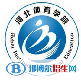 河北體育學(xué)院開(kāi)設(shè)哪些專業(yè)，河北體育學(xué)院招生專業(yè)名單匯總-2023參考