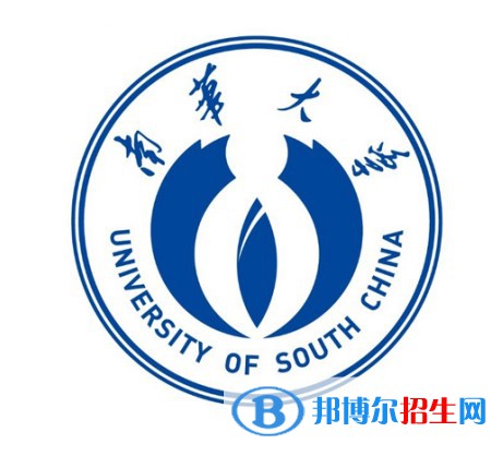 南華大學(xué)開設(shè)哪些專業(yè)，南華大學(xué)招生專業(yè)名單匯總-2023參考
