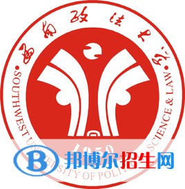 西南政法大學(xué)開設(shè)哪些專業(yè)，西南政法大學(xué)招生專業(yè)名單匯總-2023參考