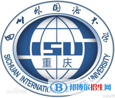 四川外國語大學開設哪些專業(yè)，四川外國語大學招生專業(yè)名單匯總-2023參考