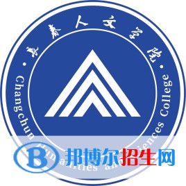 長(zhǎng)春人文學(xué)院開(kāi)設(shè)哪些專(zhuān)業(yè)，長(zhǎng)春人文學(xué)院招生專(zhuān)業(yè)名單匯總-2023參考