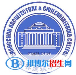 長春建筑學(xué)院開設(shè)哪些專業(yè)，長春建筑學(xué)院招生專業(yè)名單匯總-2023參考