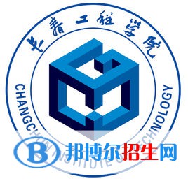 長(zhǎng)春工程學(xué)院開設(shè)哪些專業(yè)，長(zhǎng)春工程學(xué)院招生專業(yè)名單匯總-2023參考