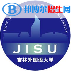 吉林外國語大學開設(shè)哪些專業(yè)，吉林外國語大學招生專業(yè)名單匯總-2023參考