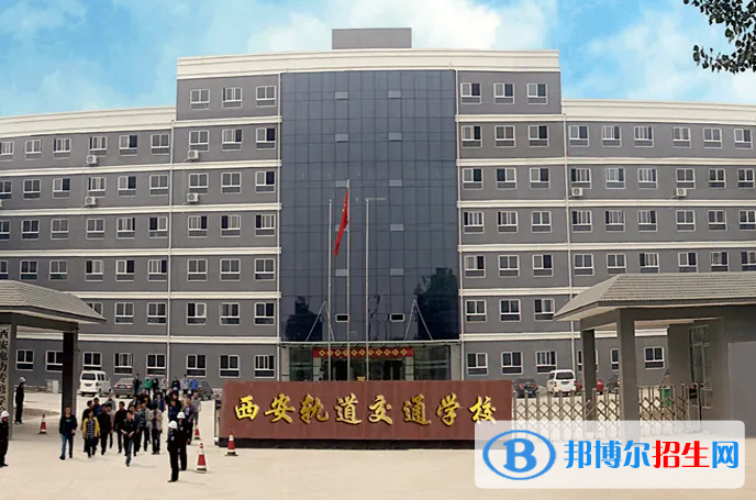 陜西2023年中專學校是干什么的