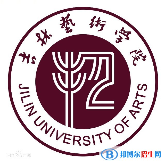 吉林藝術學院開設哪些專業(yè)，吉林藝術學院招生專業(yè)名單匯總-2023參考