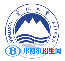東北大學(xué)開(kāi)設(shè)哪些專業(yè)，東北大學(xué)招生專業(yè)名單匯總-2023參考