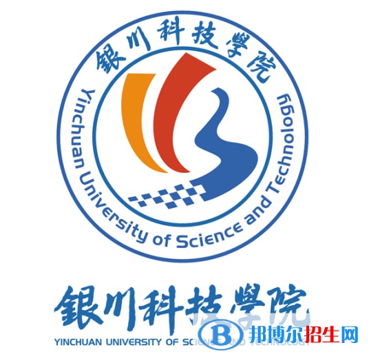 銀川科技學院開設哪些專業(yè)，銀川科技學院招生專業(yè)名單匯總-2023參考