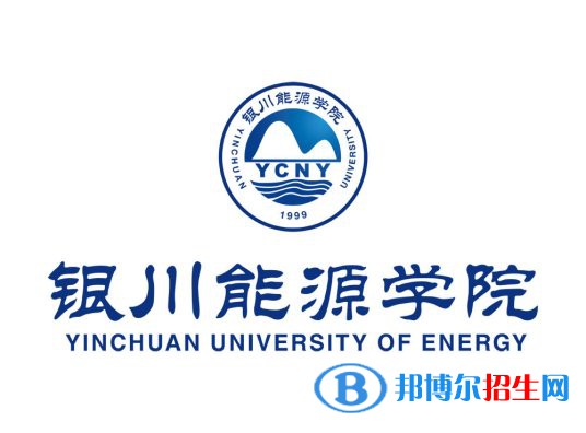 銀川能源學(xué)院開(kāi)設(shè)哪些專(zhuān)業(yè)，銀川能源學(xué)院招生專(zhuān)業(yè)名單匯總-2023參考
