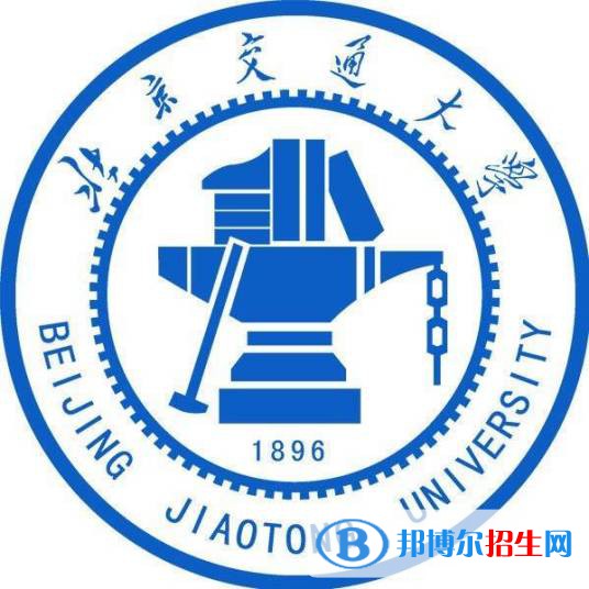 北京交通大學(xué)開(kāi)設(shè)哪些專業(yè)，北京交通大學(xué)招生專業(yè)名單匯總-2023參考