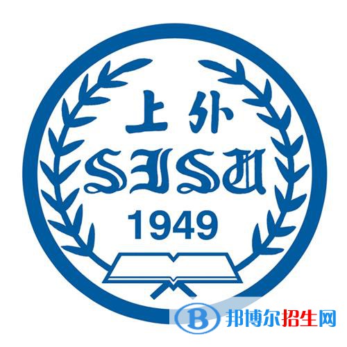 上海外國語大學學校代碼是10271(學校代碼)