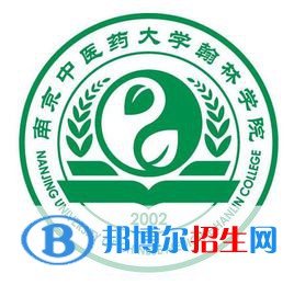 南京中醫(yī)藥大學(xué)翰林學(xué)院學(xué)校代碼是13981(學(xué)校代碼)