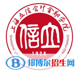 上海立信會計金融學院學校代碼是11047(學校代碼)