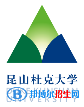 昆山杜克大學學校代碼是16406(學校代碼)