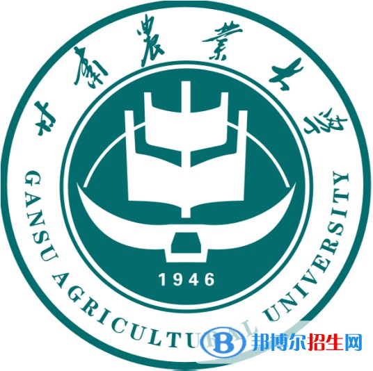 甘肅農(nóng)業(yè)大學(xué)學(xué)校代碼是10733(學(xué)校代碼)
