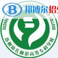 蘇州幼兒師范高等?？茖W校藝術類專業(yè)有哪些？（藝術類專業(yè)）