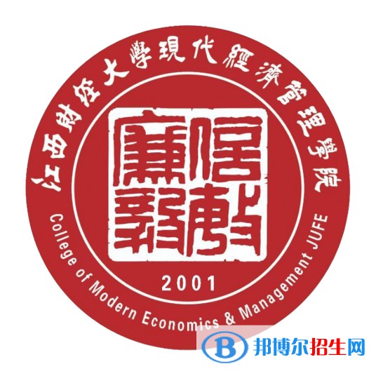 江西財(cái)經(jīng)大學(xué)現(xiàn)代經(jīng)濟(jì)管理學(xué)院藝術(shù)類(lèi)專(zhuān)業(yè)有哪些？（藝術(shù)類(lèi)專(zhuān)業(yè)）