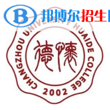 常州大學(xué)懷德學(xué)院藝術(shù)類專業(yè)有哪些？（藝術(shù)類專業(yè)）