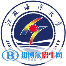 江蘇海洋大學藝術類專業(yè)有哪些？（藝術類專業(yè)）