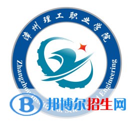 漳州理工職業(yè)學院藝術類專業(yè)有哪些？（藝術類專業(yè)）