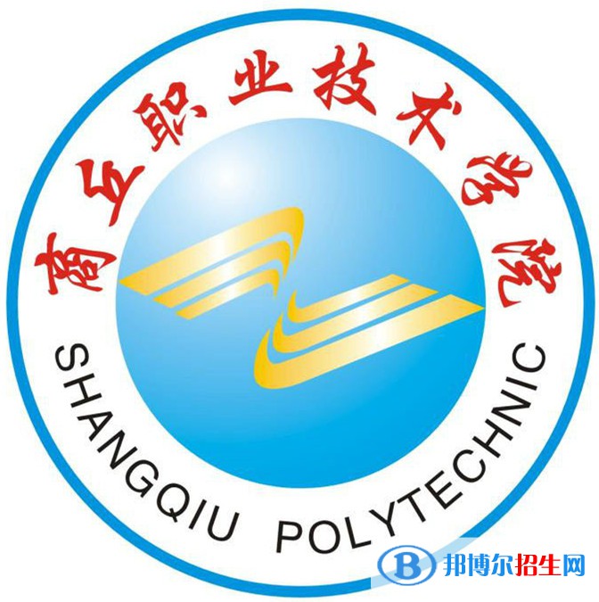 商丘職業(yè)技術(shù)學院藝術(shù)類專業(yè)有哪些？（藝術(shù)類專業(yè)）