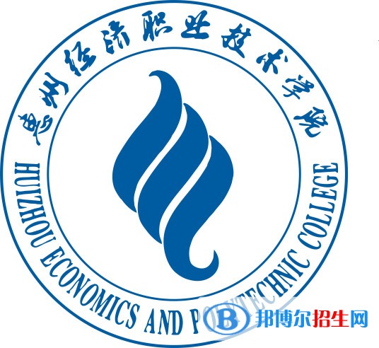 惠州經(jīng)濟(jì)職業(yè)技術(shù)學(xué)院藝術(shù)類專業(yè)有哪些？（藝術(shù)類專業(yè)）