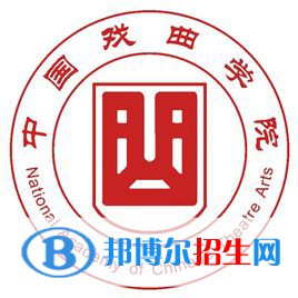 中國(guó)戲曲學(xué)院藝術(shù)類專業(yè)有哪些？（藝術(shù)類專業(yè)）