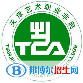 天津藝術職業(yè)學院藝術類專業(yè)有哪些？（藝術類專業(yè)）