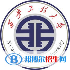 西安工程大學藝術(shù)類專業(yè)有哪些？（藝術(shù)類專業(yè)）
