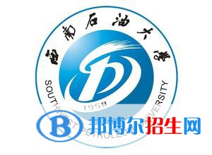 西南石油大學藝術(shù)類專業(yè)有哪些？（藝術(shù)類專業(yè)）