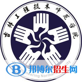 吉林工程技術(shù)師范學(xué)院藝術(shù)類專業(yè)有哪些？（藝術(shù)類專業(yè)）