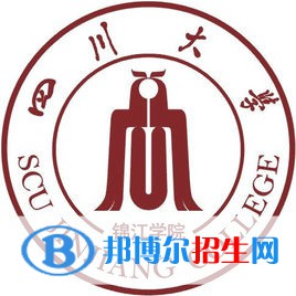 四川大學(xué)錦江學(xué)院藝術(shù)類專業(yè)有哪些？（藝術(shù)類專業(yè)）