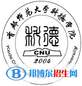 首都師范大學(xué)科德學(xué)院藝術(shù)類專業(yè)有哪些？（藝術(shù)類專業(yè)）