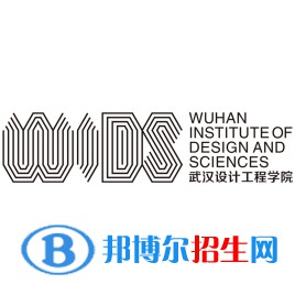 武漢設(shè)計(jì)工程學(xué)院藝術(shù)類專業(yè)有哪些？（藝術(shù)類專業(yè)）