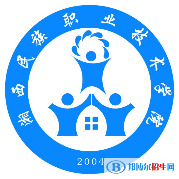 湘西民族職業(yè)技術(shù)學(xué)院開設(shè)哪些專業(yè)，湘西民族職業(yè)技術(shù)學(xué)院招生專業(yè)名單匯總-2023參考