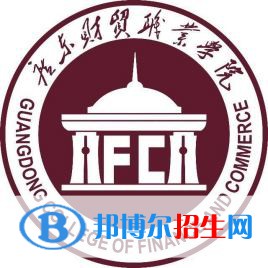 廣東財貿職業(yè)學院開設哪些專業(yè)，廣東財貿職業(yè)學院招生專業(yè)名單匯總-2023參考