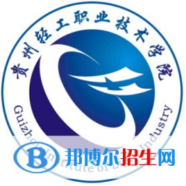 貴州輕工職業(yè)技術(shù)學(xué)院開設(shè)哪些專業(yè)，貴州輕工職業(yè)技術(shù)學(xué)院招生專業(yè)名單匯總-2023參考