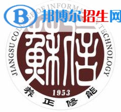江蘇信息職業(yè)技術(shù)學(xué)院開設(shè)哪些專業(yè)，江蘇信息職業(yè)技術(shù)學(xué)院招生專業(yè)名單匯總-2023參考