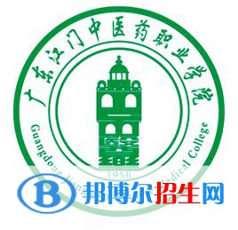 廣東江門中醫(yī)藥職業(yè)學院開設哪些專業(yè)，廣東江門中醫(yī)藥職業(yè)學院招生專業(yè)名單匯總-2023參考