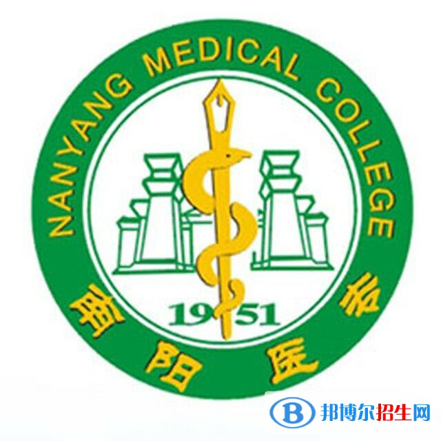 南陽醫(yī)學(xué)高等專科學(xué)校開設(shè)哪些專業(yè)，南陽醫(yī)學(xué)高等?？茖W(xué)校招生專業(yè)名單匯總-2023參考