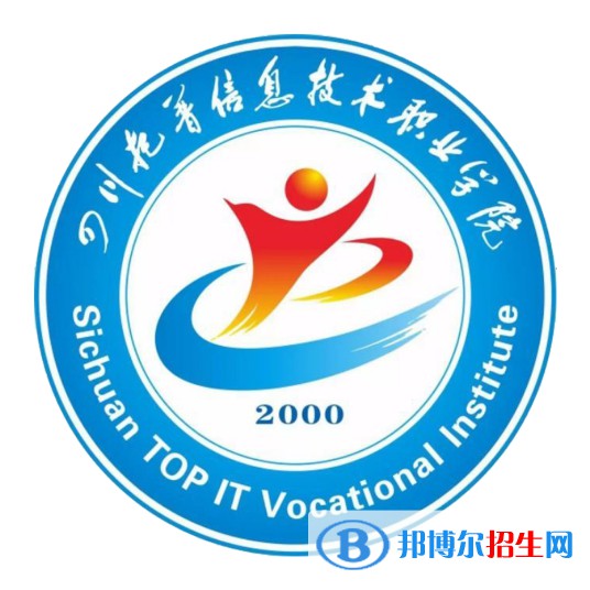 四川托普信息技術(shù)職業(yè)學院開設哪些專業(yè)，四川托普信息技術(shù)職業(yè)學院招生專業(yè)名單匯總-2023參考