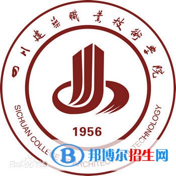 四川建筑職業(yè)技術(shù)學(xué)院開設(shè)哪些專業(yè)，四川建筑職業(yè)技術(shù)學(xué)院招生專業(yè)名單匯總-2023參考