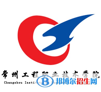 常州工程職業(yè)技術(shù)學(xué)院開(kāi)設(shè)哪些專(zhuān)業(yè)，常州工程職業(yè)技術(shù)學(xué)院招生專(zhuān)業(yè)名單匯總-2023參考