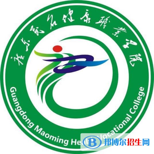 廣東茂名健康職業(yè)學(xué)院開設(shè)哪些專業(yè)，廣東茂名健康職業(yè)學(xué)院招生專業(yè)名單匯總-2023參考