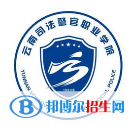 云南司法警官職業(yè)學(xué)院開設(shè)哪些專業(yè)，云南司法警官職業(yè)學(xué)院招生專業(yè)名單匯總-2023參考