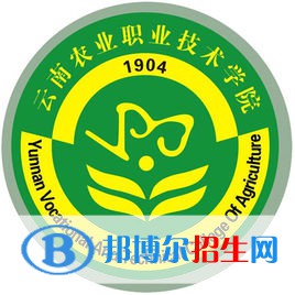 云南農(nóng)業(yè)職業(yè)技術(shù)學(xué)院開設(shè)哪些專業(yè)，云南農(nóng)業(yè)職業(yè)技術(shù)學(xué)院招生專業(yè)名單匯總-2023參考