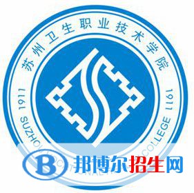 蘇州衛(wèi)生職業(yè)技術學院開設哪些專業(yè)，蘇州衛(wèi)生職業(yè)技術學院招生專業(yè)名單匯總-2023參考