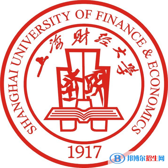 上海財經(jīng)大學(xué)開設(shè)哪些專業(yè)，上海財經(jīng)大學(xué)招生專業(yè)名單匯總-2023參考