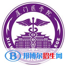廈門醫(yī)學院開設(shè)哪些專業(yè)，廈門醫(yī)學院招生專業(yè)名單匯總-2023參考